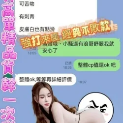 台中定點茶 南敏貞 - 找妹老司機