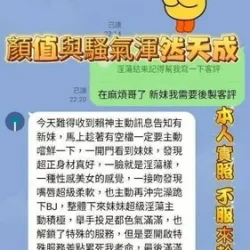 台中定點茶 南敏貞 - 找妹老司機