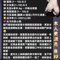 高雄定點茶 小隋棠 - 找妹老司機