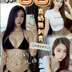 桃園定點茶 白白