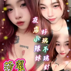 新北定點茶 莎蜜