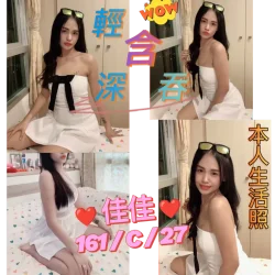 新北定點茶 佳佳