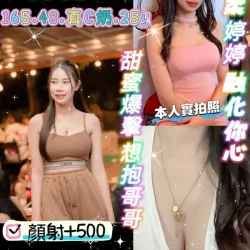新竹定點茶 婷婷