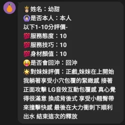 嘉義定點茶 幼甜 10 嘉義定點茶 幼甜 - 找妹老司機