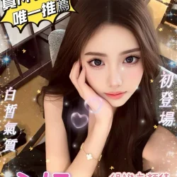 台北外送茶 心妍