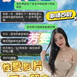 桃園定點茶 芳雯 - 找妹老司機