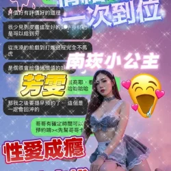 桃園定點茶 芳雯 - 找妹老司機