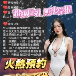 桃園定點茶 芳雯 - 找妹老司機