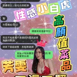 桃園定點茶 芳雯 - 找妹老司機