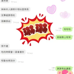 台中定點茶 琳琳 - 找妹老司機