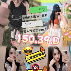 台中定點茶 小妹妹