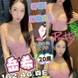 台中定點茶 岳希