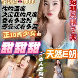 桃園定點茶 甜甜甜