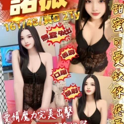 桃園定點茶 諾薇