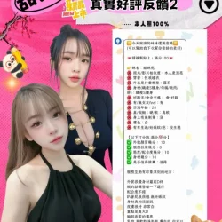 台北定點茶 甜妹兒 - 找妹老司機