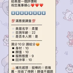 新竹定點茶 柔萱 - 找妹老司機