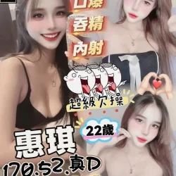 台中定點茶 惠琪