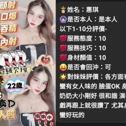 台中定點茶 惠琪 - 找妹老司機