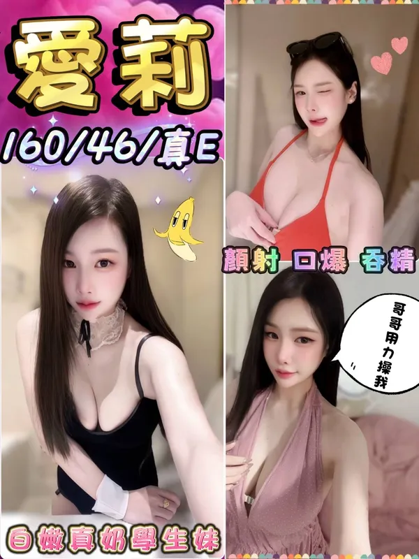台中定點茶 愛莉 1 台中定點茶 愛莉