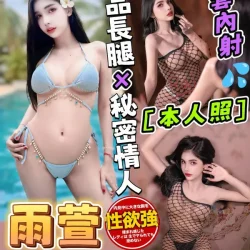 台中定點茶 雨萱