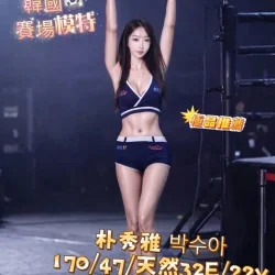 桃園外送茶 朴秀雅박수아 - 找妹老司機