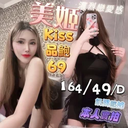 高雄定點茶 美姬