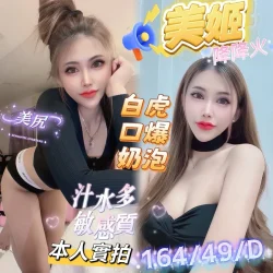 高雄定點茶 美姬 - 找妹老司機