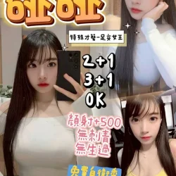 桃園定點茶 碰碰
