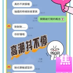 台中定點茶 焦糖 - 找妹老司機