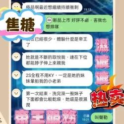 台中定點茶 焦糖 - 找妹老司機