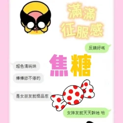 台中定點茶 焦糖 - 找妹老司機