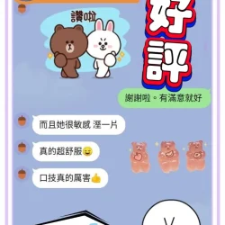 台中定點茶 焦糖 - 找妹老司機