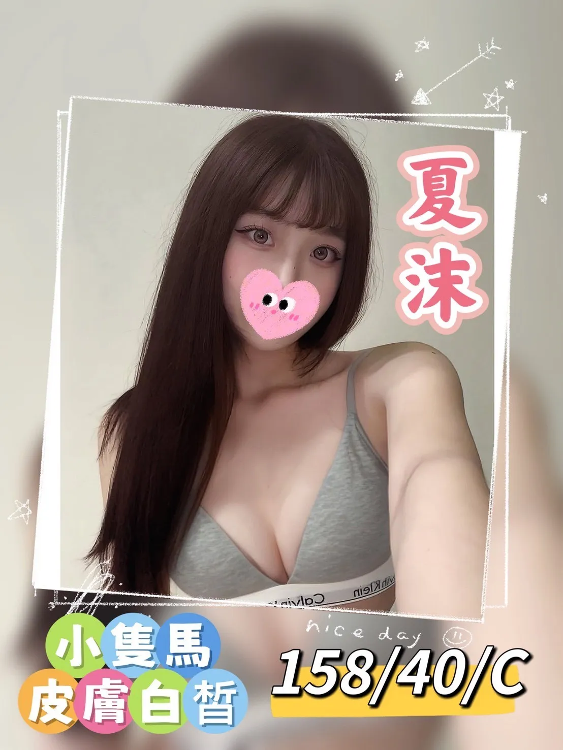 台中外送茶 夏沫 1 台中外送茶 夏沫