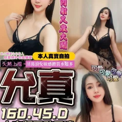 台中定點茶 允真