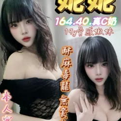 台中定點茶 妮妮