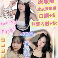 台南定點茶 蘿莉