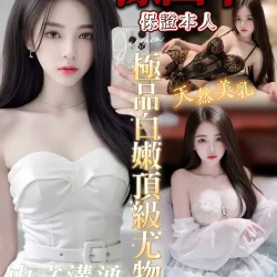 台南定點茶 潔西卡