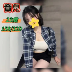 台中定點茶 音兒
