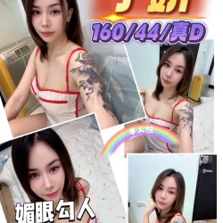 新竹定點茶 子妍