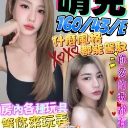 澎湖定點茶 晴兒