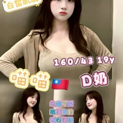 高雄外送茶 喵喵