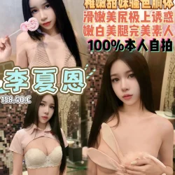 桃園定點茶 李夏恩