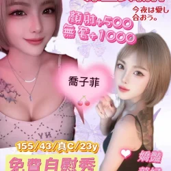 台中定點茶 喬子霏
