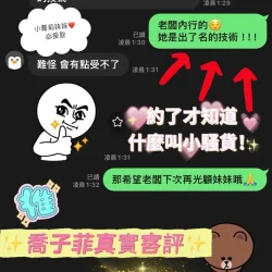 台中定點茶 喬子霏 - 找妹老司機