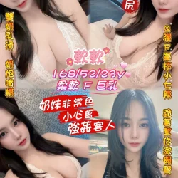 桃園定點茶 軟軟