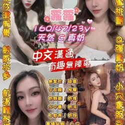 桃園定點茶 蘿蘿