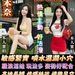 台南定點茶 松本奈 - 找妹老司機