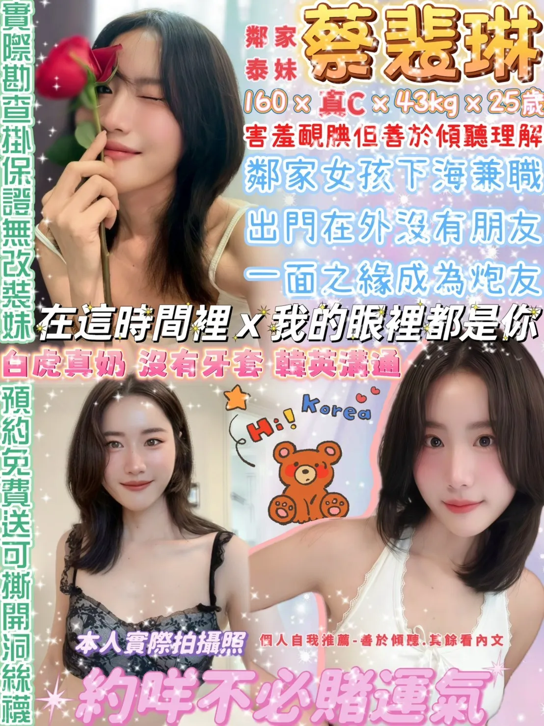 台北定點茶 蔡裴琳 1 台北定點茶 蔡裴琳