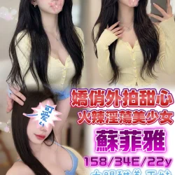 台中外送茶 蘇菲雅