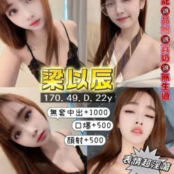 桃園定點茶 梁以辰
